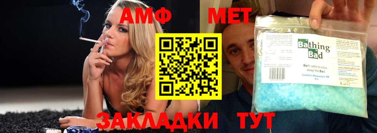 АМФ Розовый  Вход с VPN  Amphetamine    маркетплейс  Шарыпово 