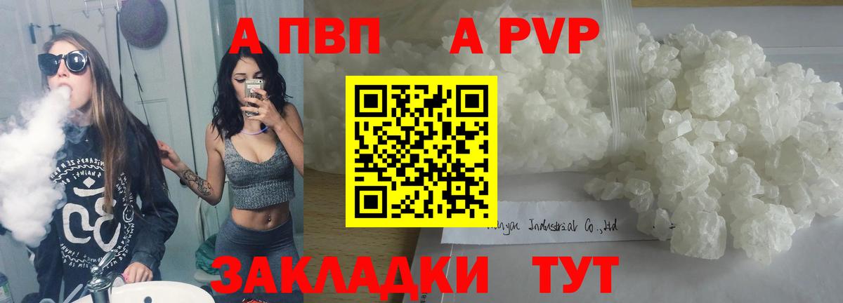 APVP кристаллы  Alpha-PVP  Вход с VPN  Шарыпово  Alpha PVP Соль  APVP СК 