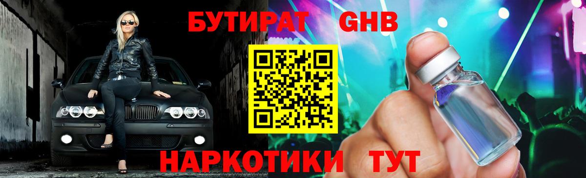 Шарыпово  БУТИРАТ буратино  Вход с VPN 