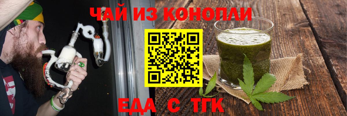 Cannafood марихуана Шарыпово