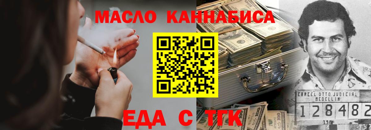 Еда ТГК марихуана  Вход с VPN  Шарыпово 