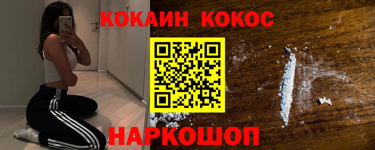 Cocaine  Вход с VPN  Кокаин VHQ  Шарыпово  Cocaine 99% 