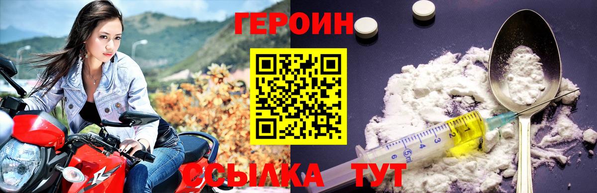 Шарыпово  Героин белый  Вход с VPN 