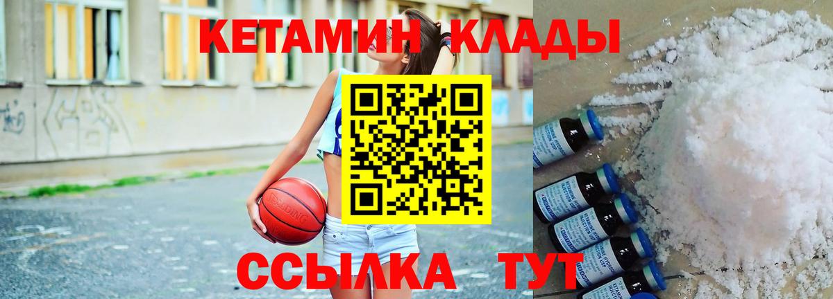 это Telegram  Вход с VPN  КЕТАМИН ketamine  Шарыпово  КЕТАМИН ketamine 
