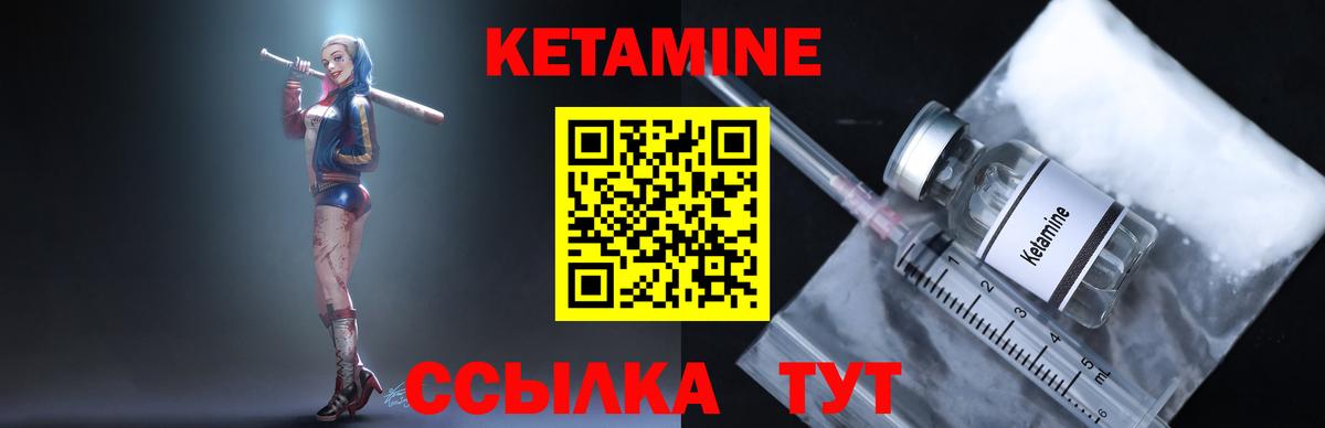Кетамин ketamine Шарыпово