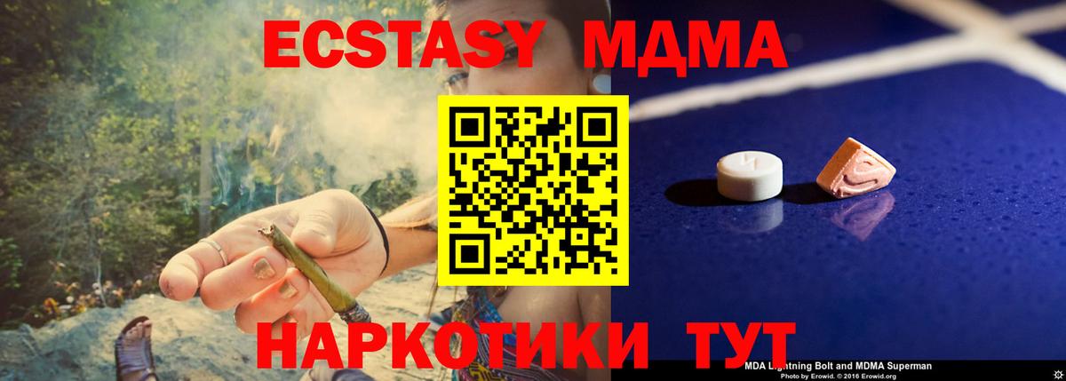 МДМА VHQ  МДМА Molly  Вход с VPN  Шарыпово 