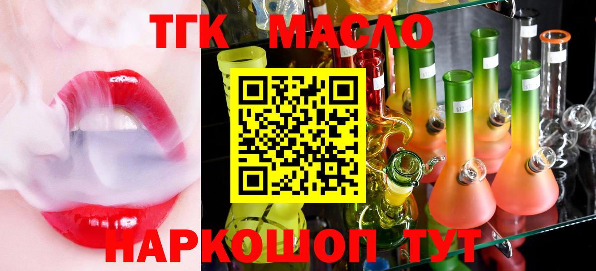 Шарыпово  Дистиллят ТГК гашишное масло  Вход с VPN  Дистиллят ТГК вейп 