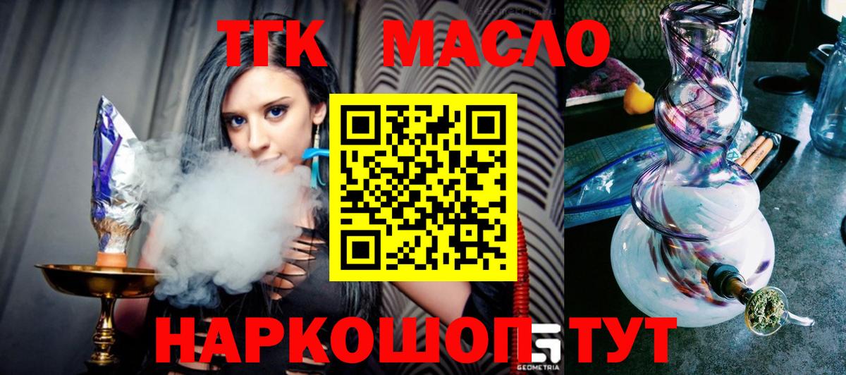 ТГК Wax Шарыпово